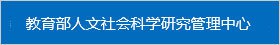 资产与实验室管理处